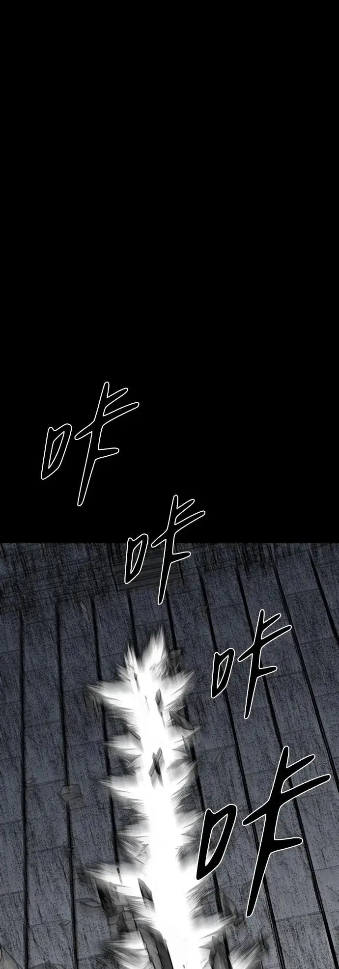 漫画《主人公隐藏了实力》第45话第22张图