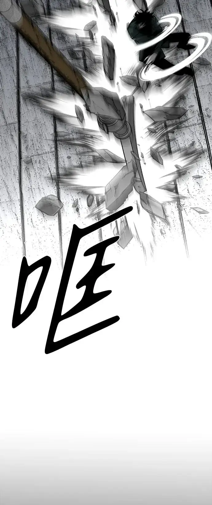漫画《主人公隐藏了实力》第45话第23张图