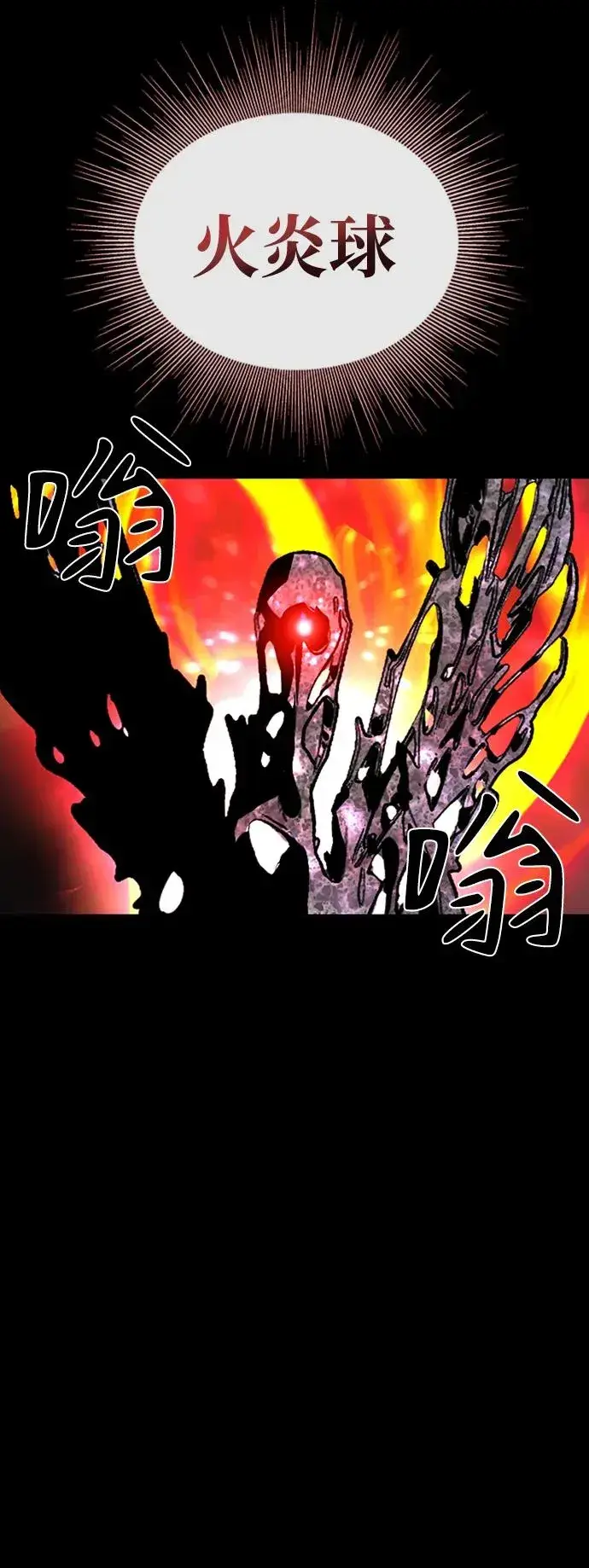 漫画《主人公隐藏了实力》第45话第31张图