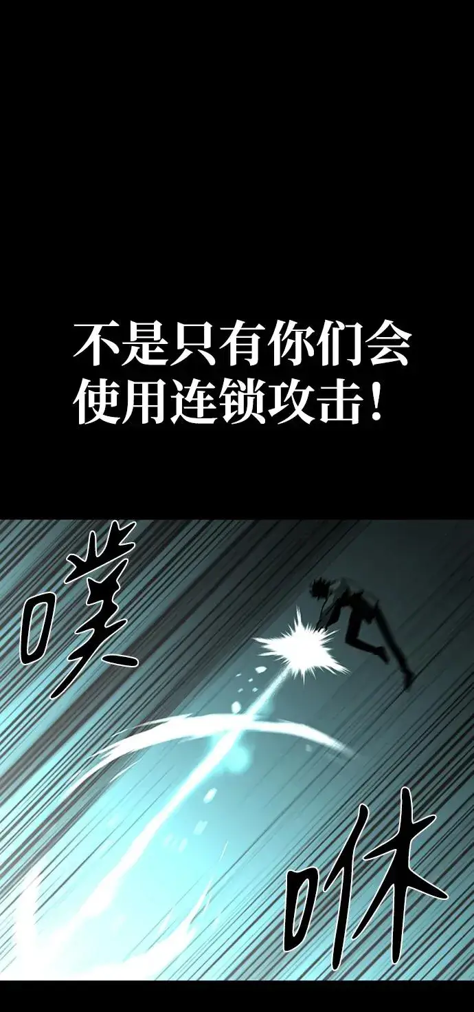 漫画《主人公隐藏了实力》第45话第47张图