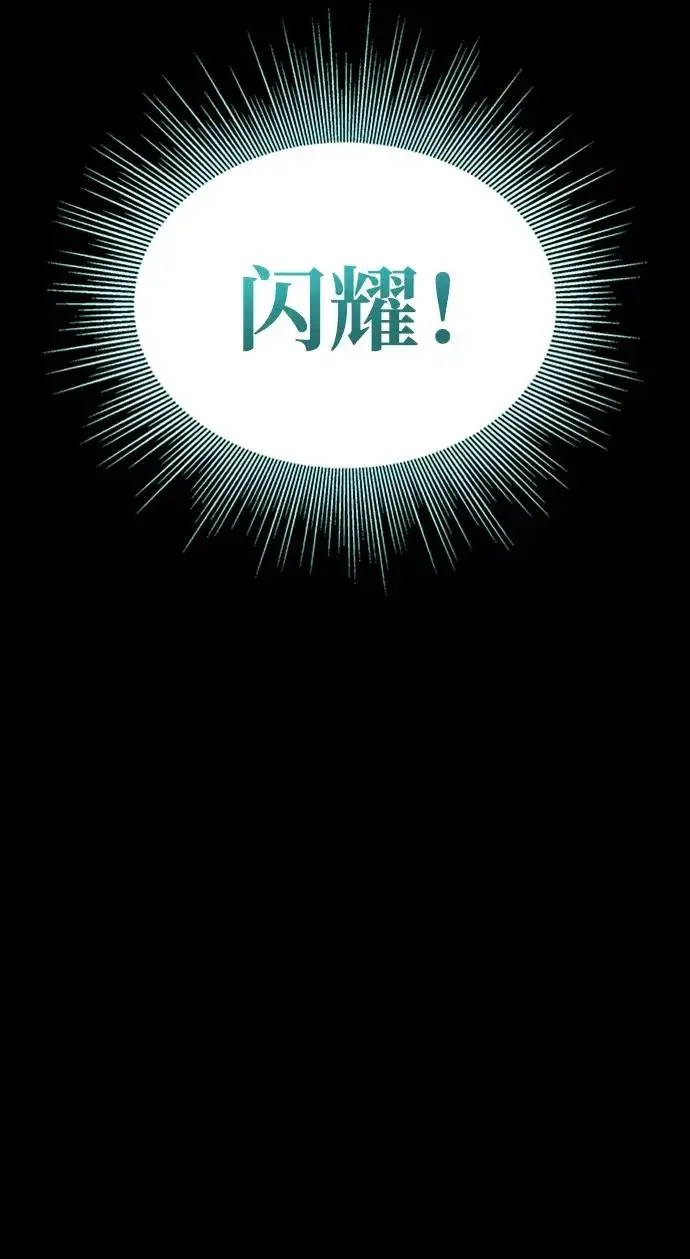 漫画《主人公隐藏了实力》第45话第48张图