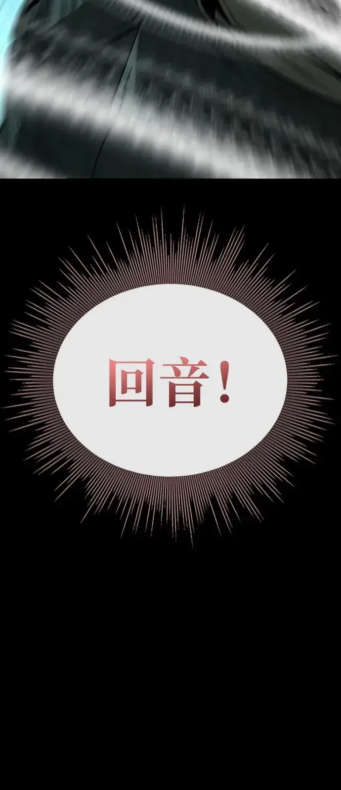 漫画《主人公隐藏了实力》第45话第50张图