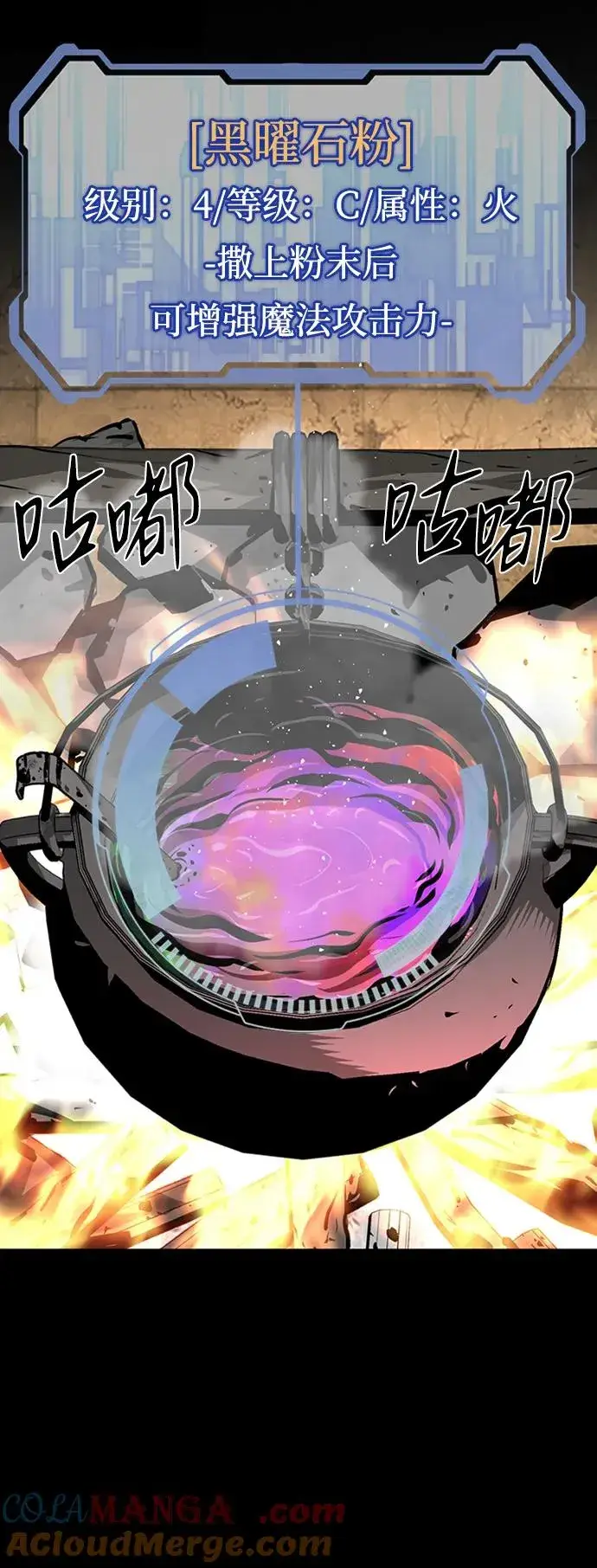 漫画《主人公隐藏了实力》第45话第73张图