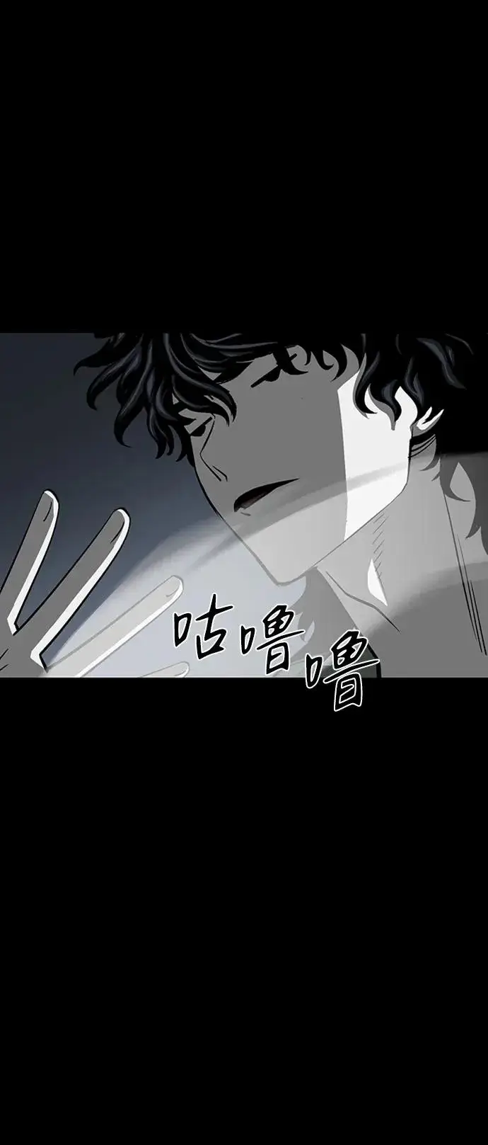 漫画《主人公隐藏了实力》第45话第75张图