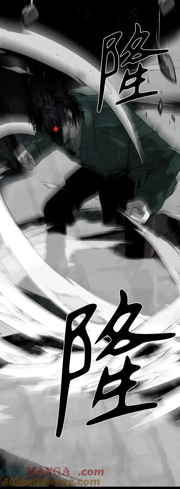 漫画《主人公隐藏了实力》第45话第89张图