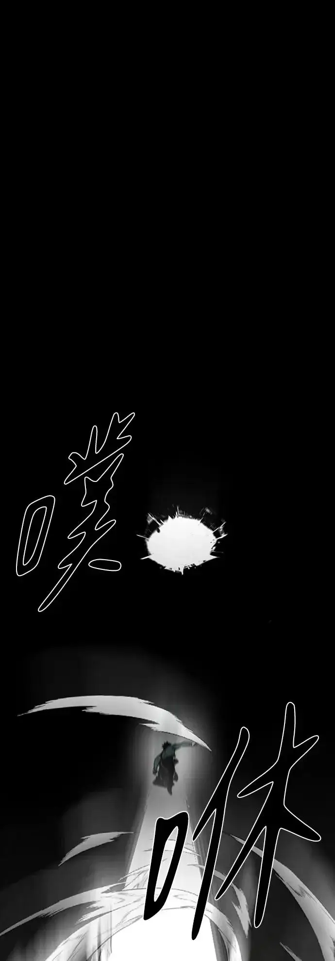 漫画《主人公隐藏了实力》第45话第90张图
