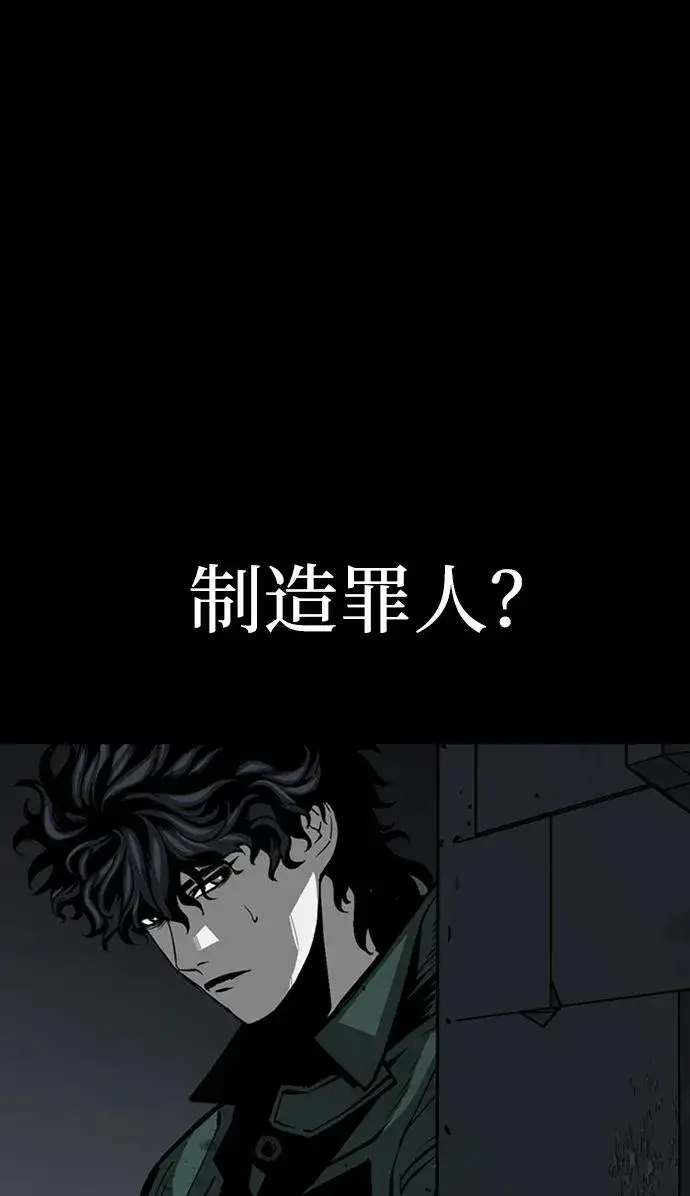 漫画《主人公隐藏了实力》第46话第10张图