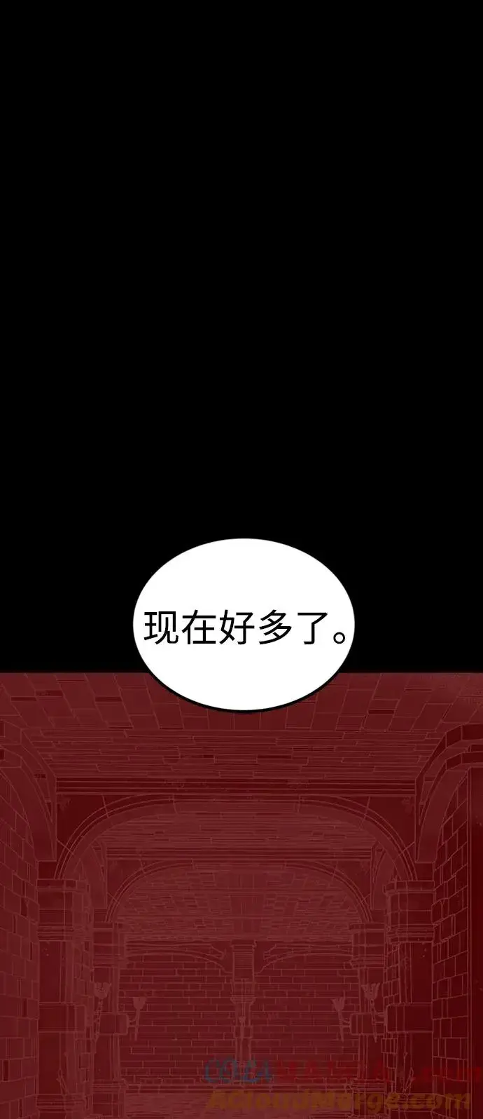 漫画《主人公隐藏了实力》第46话第109张图