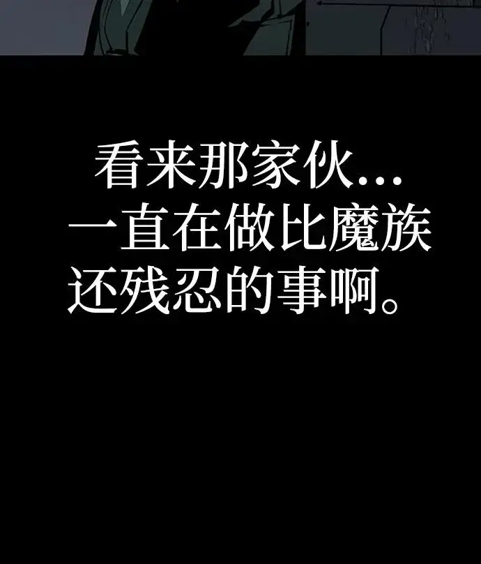 漫画《主人公隐藏了实力》第46话第11张图