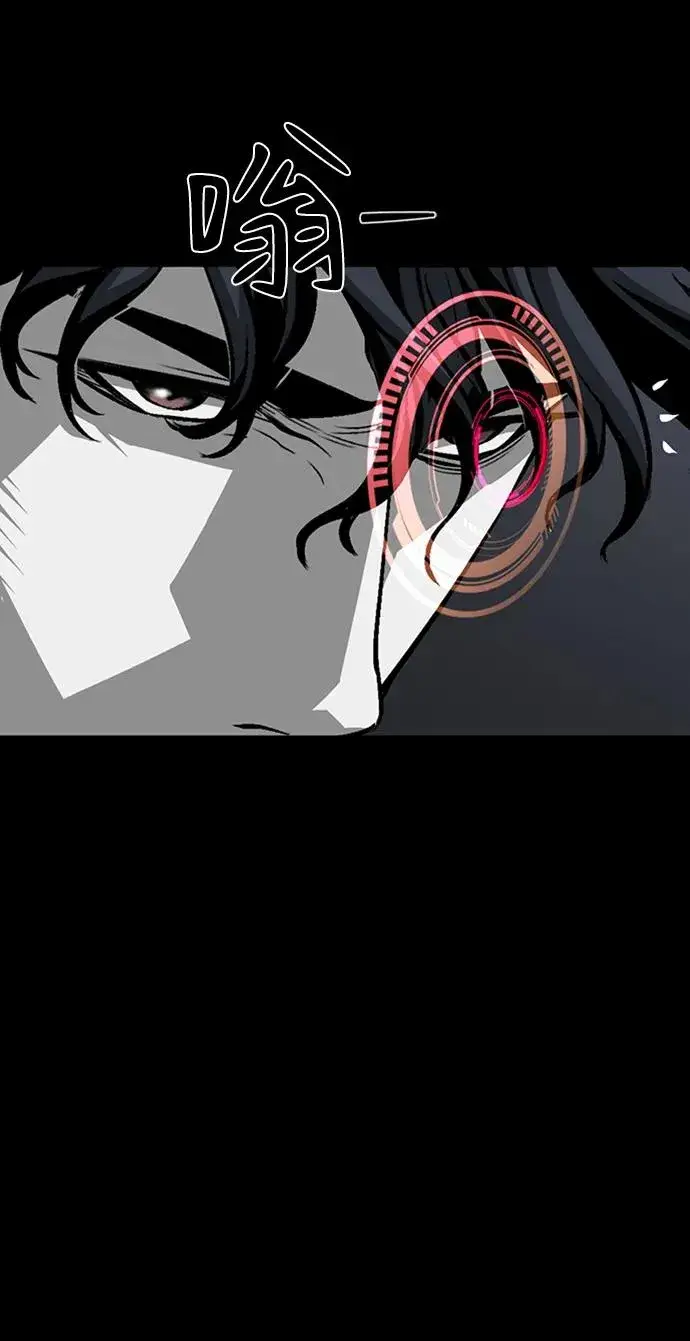 漫画《主人公隐藏了实力》第46话第111张图