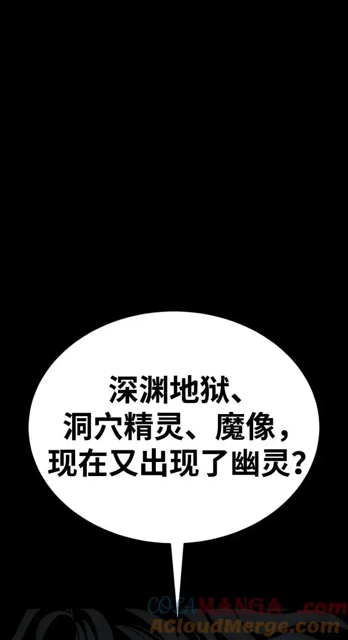 漫画《主人公隐藏了实力》第46话第113张图