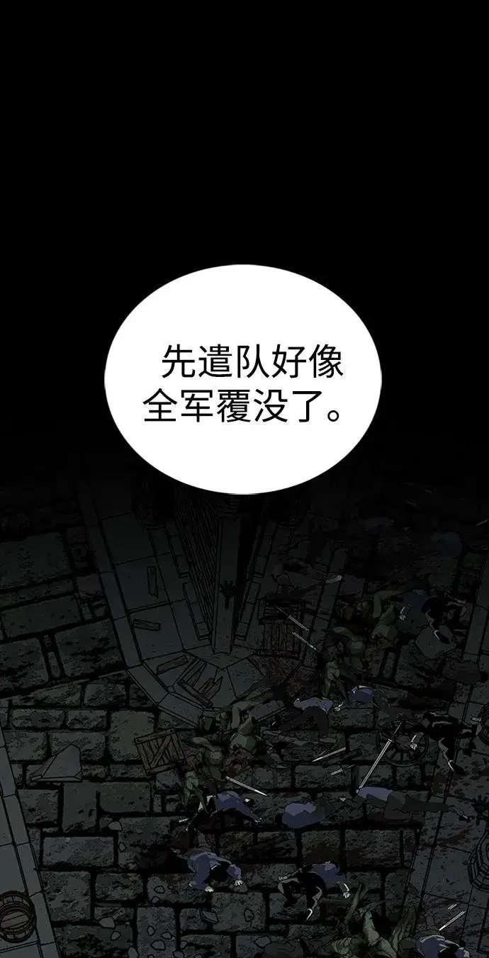 漫画《主人公隐藏了实力》第46话第12张图