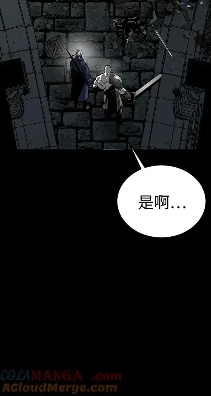 漫画《主人公隐藏了实力》第46话第13张图
