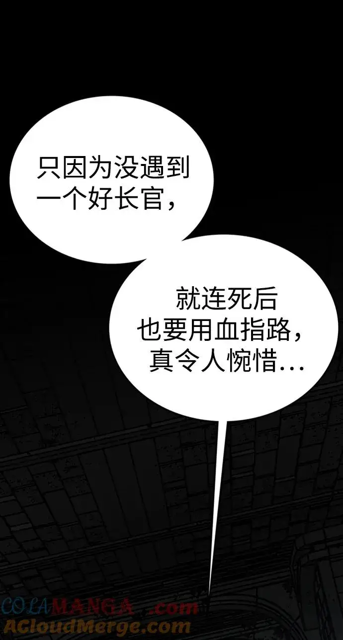 漫画《主人公隐藏了实力》第46话第17张图