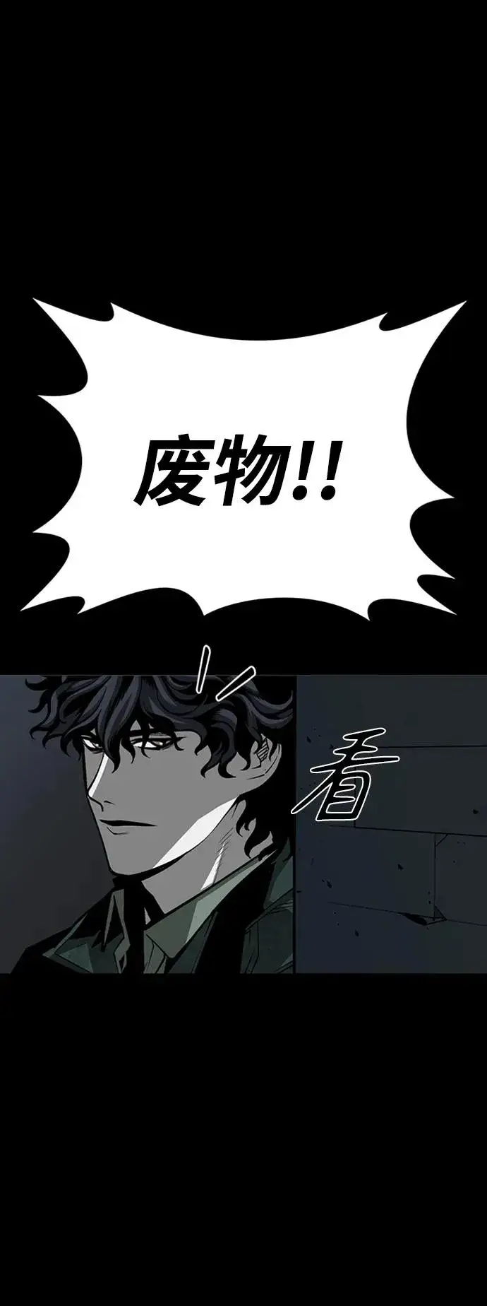 漫画《主人公隐藏了实力》第46话第23张图