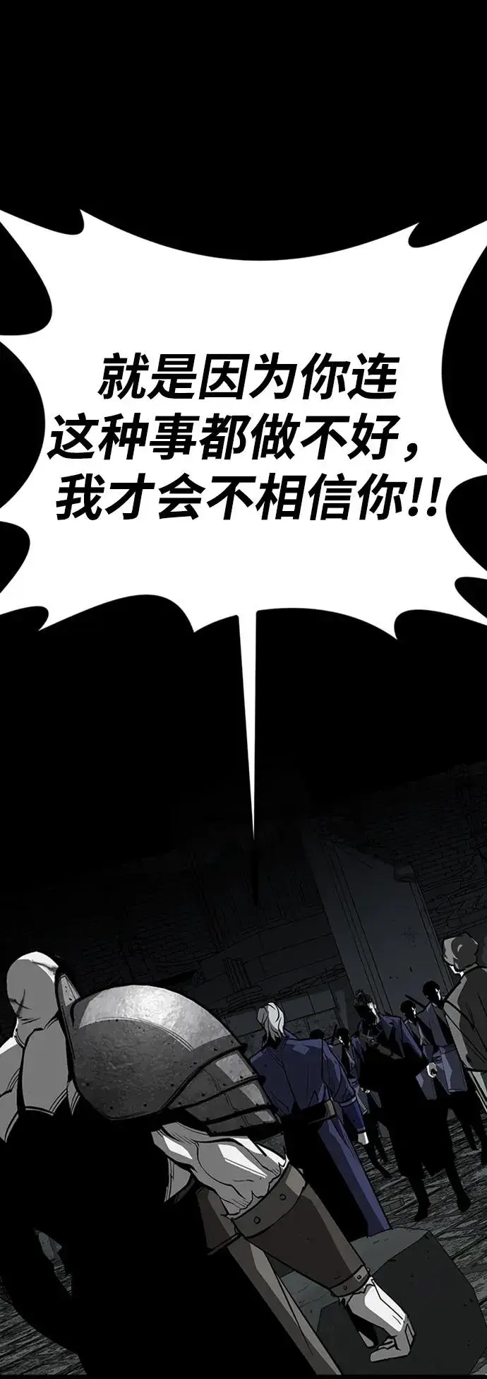 漫画《主人公隐藏了实力》第46话第24张图