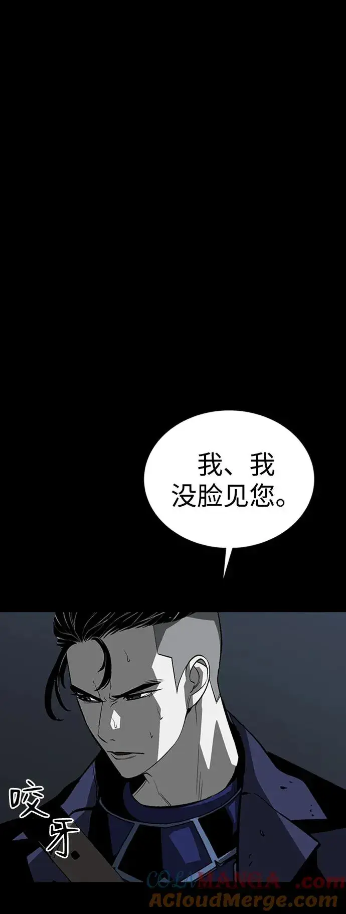 漫画《主人公隐藏了实力》第46话第25张图