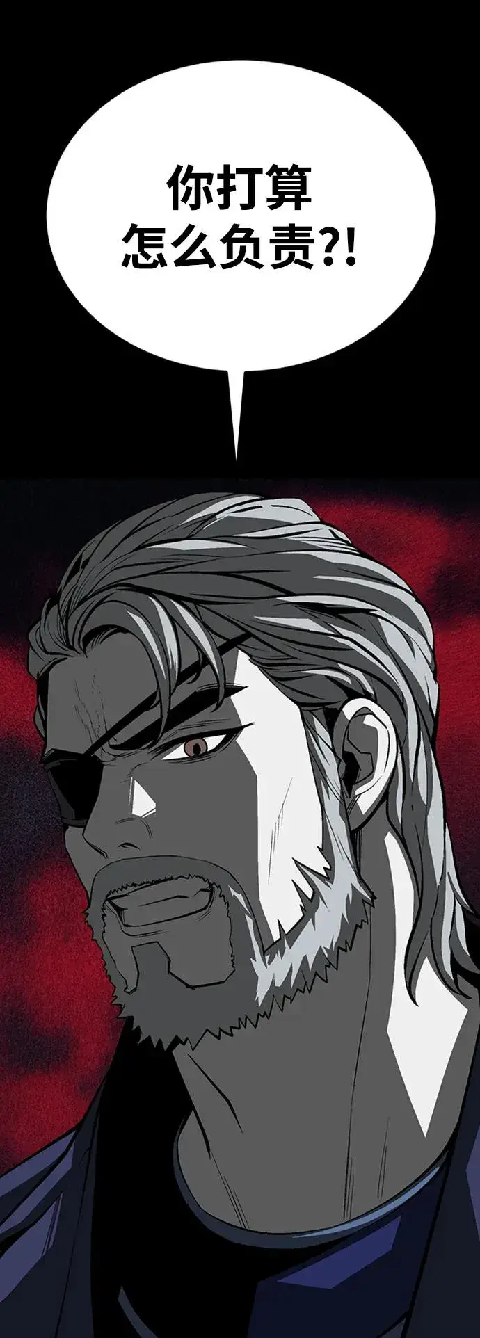 漫画《主人公隐藏了实力》第46话第27张图