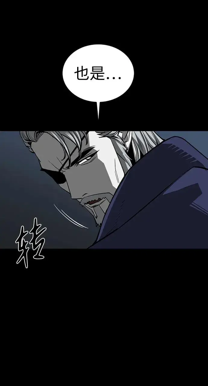 漫画《主人公隐藏了实力》第46话第30张图