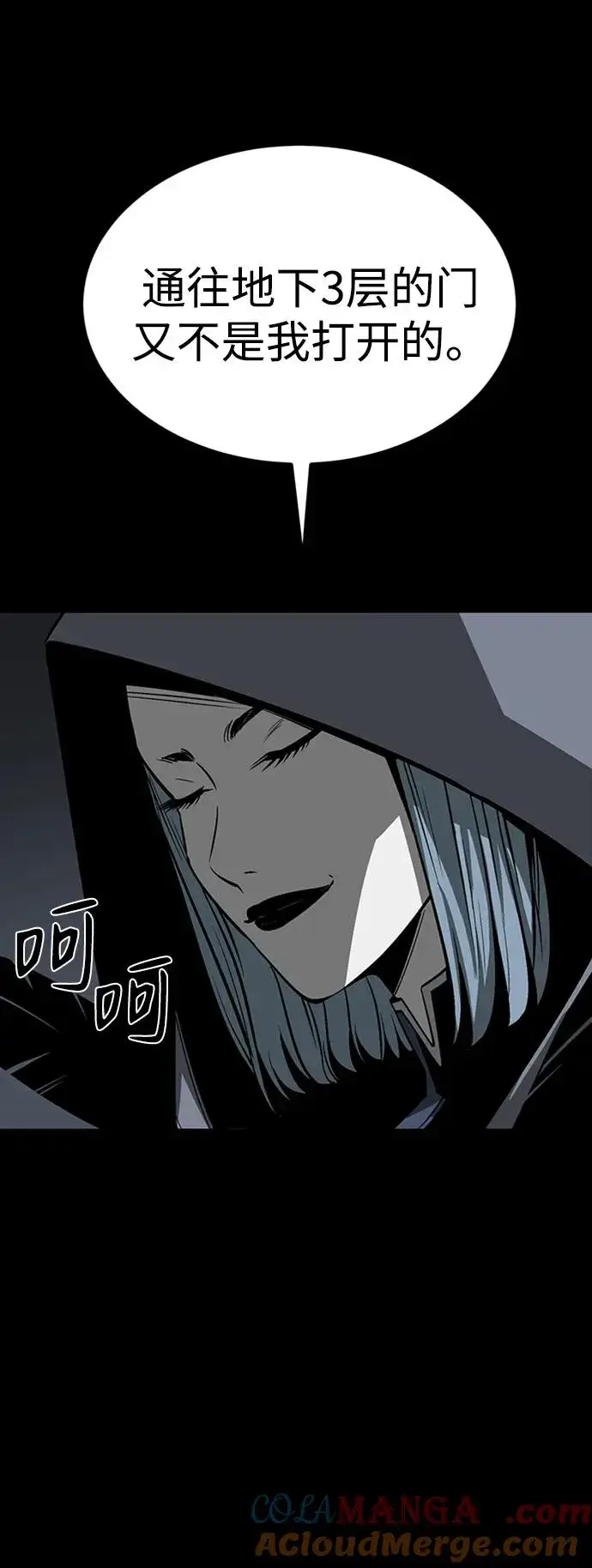 漫画《主人公隐藏了实力》第46话第33张图