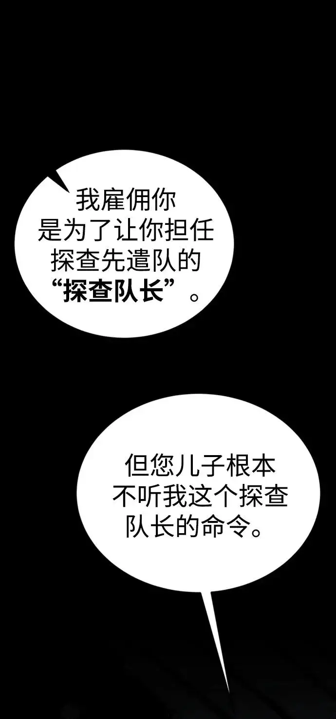 漫画《主人公隐藏了实力》第46话第34张图