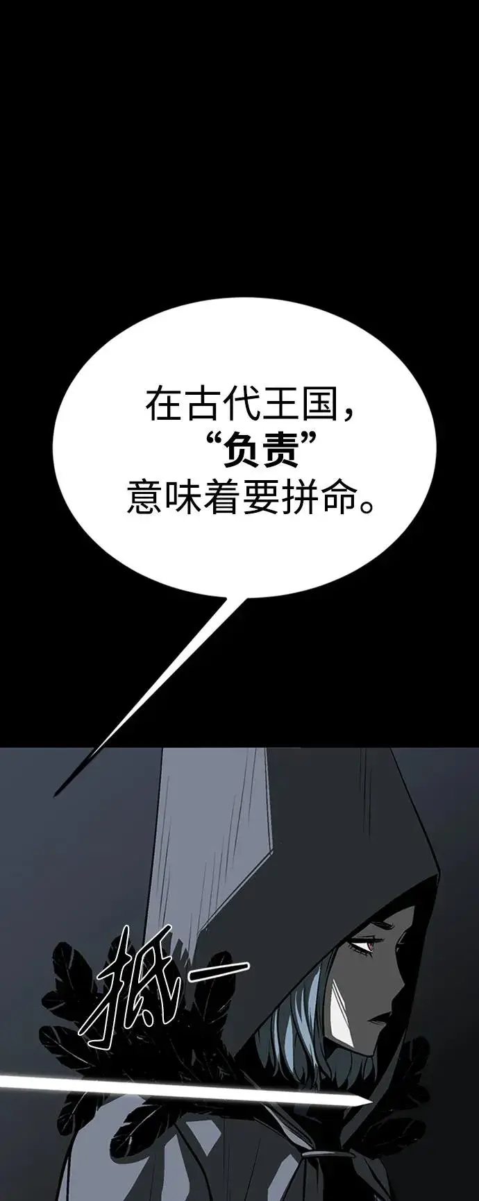 漫画《主人公隐藏了实力》第46话第40张图
