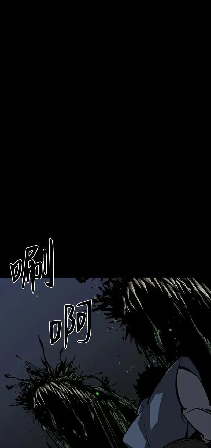 漫画《主人公隐藏了实力》第46话第48张图