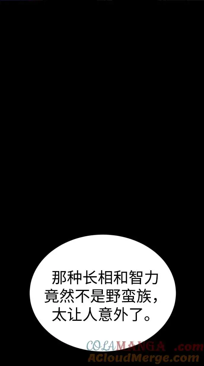 漫画《主人公隐藏了实力》第46话第5张图