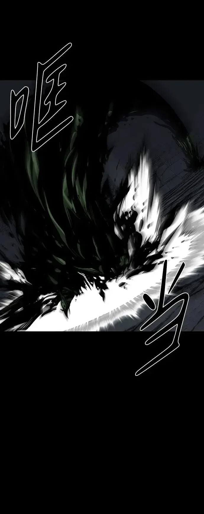 漫画《主人公隐藏了实力》第46话第50张图