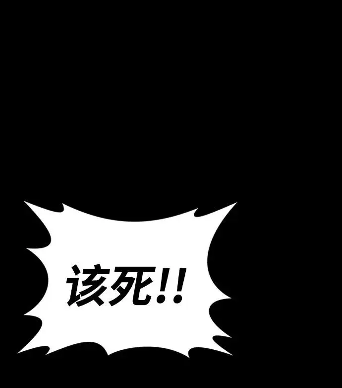 漫画《主人公隐藏了实力》第46话第51张图