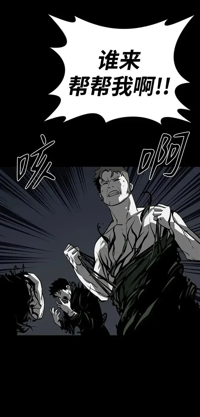 漫画《主人公隐藏了实力》第46话第52张图
