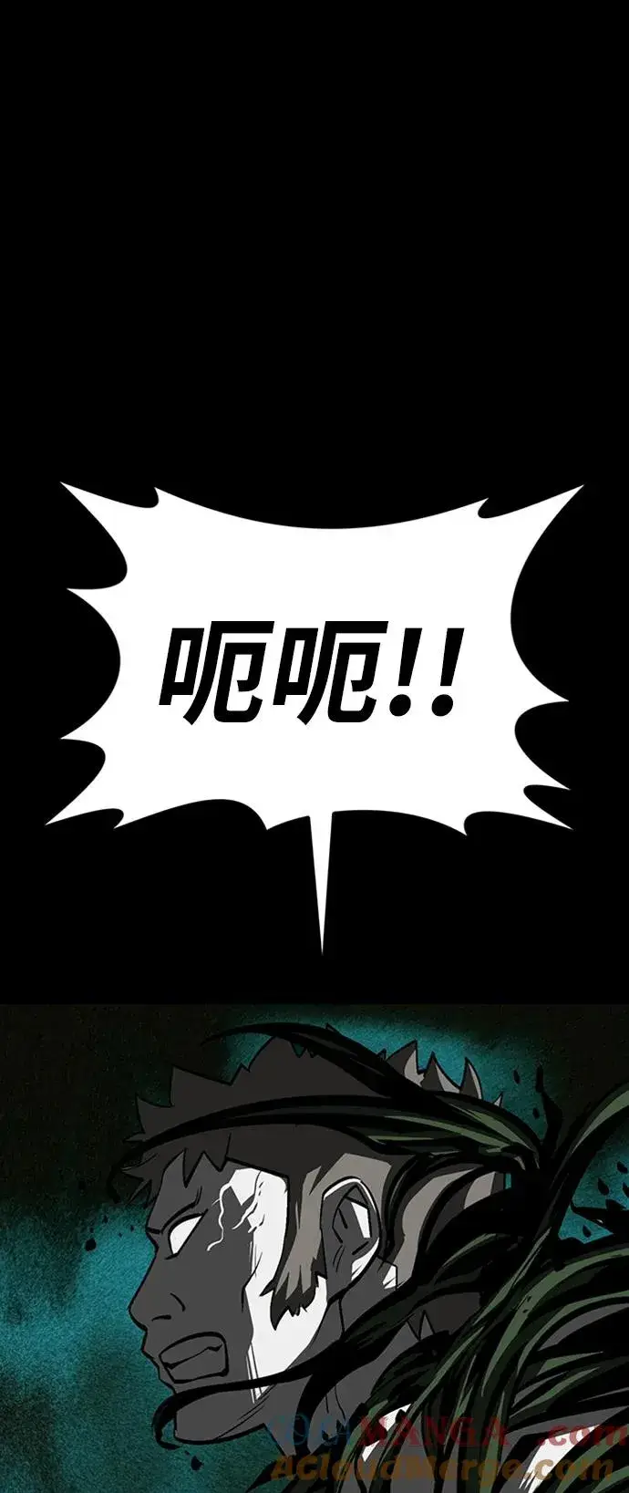 漫画《主人公隐藏了实力》第46话第53张图