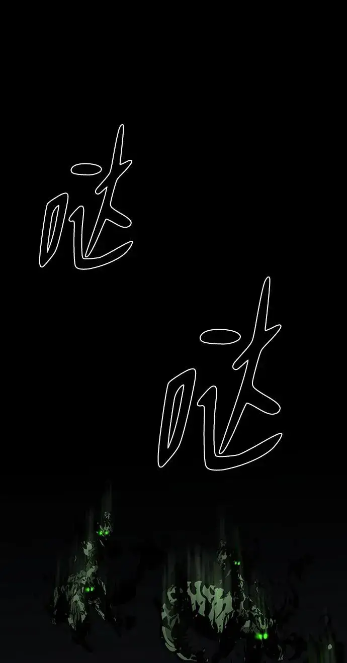 漫画《主人公隐藏了实力》第46话第55张图