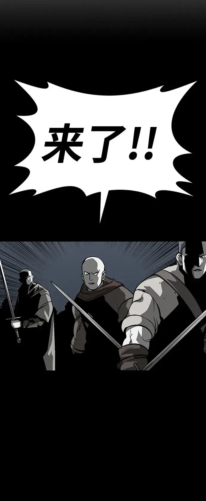 漫画《主人公隐藏了实力》第46话第58张图