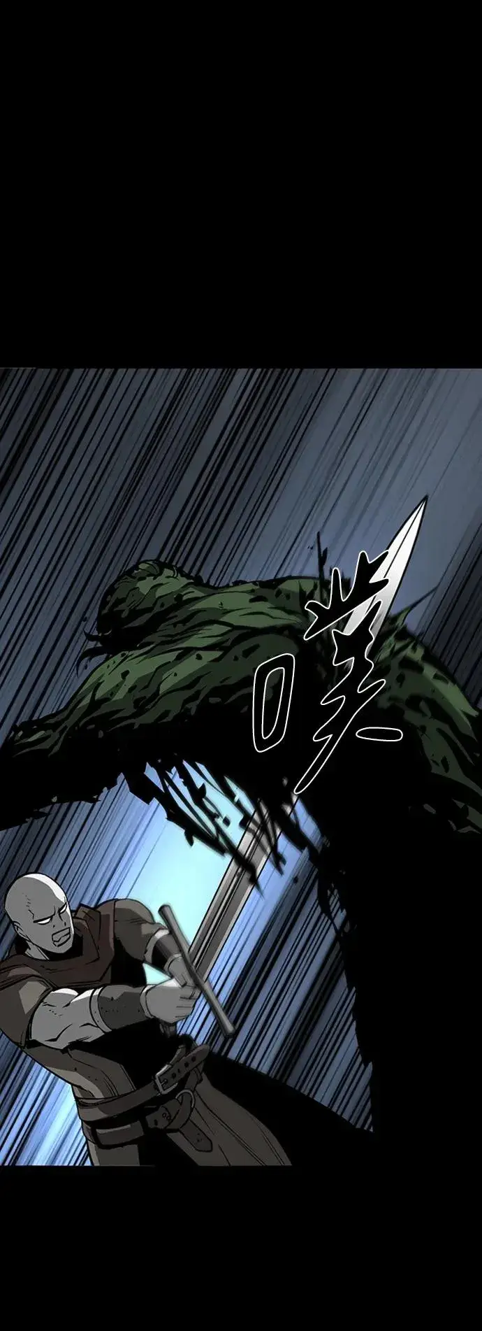 漫画《主人公隐藏了实力》第46话第59张图