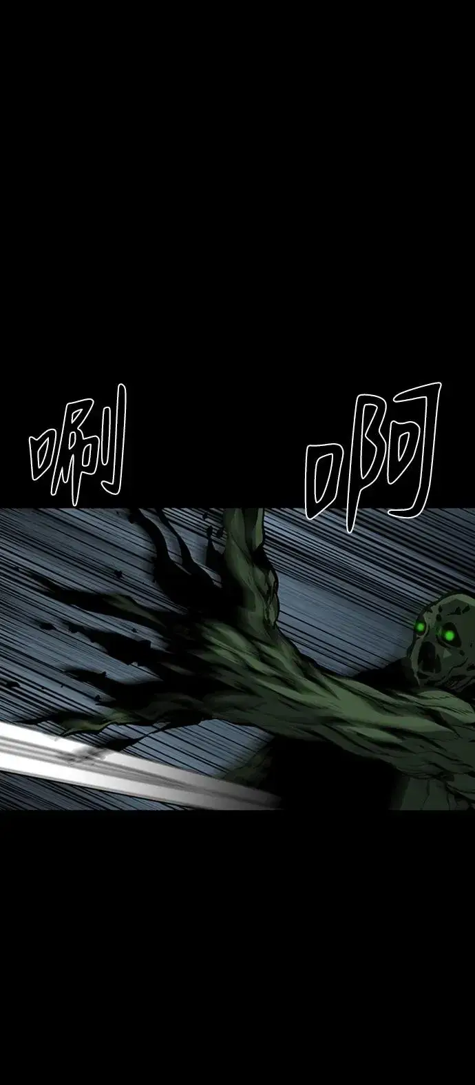 漫画《主人公隐藏了实力》第46话第60张图