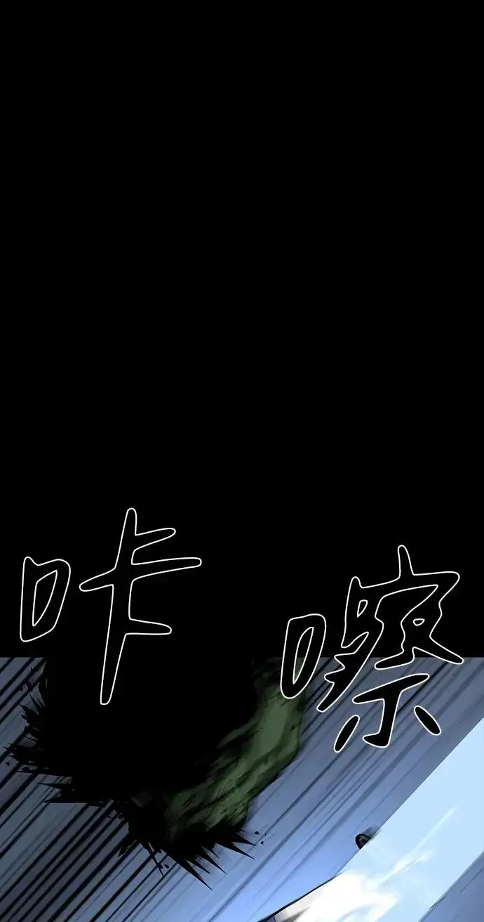 漫画《主人公隐藏了实力》第46话第62张图