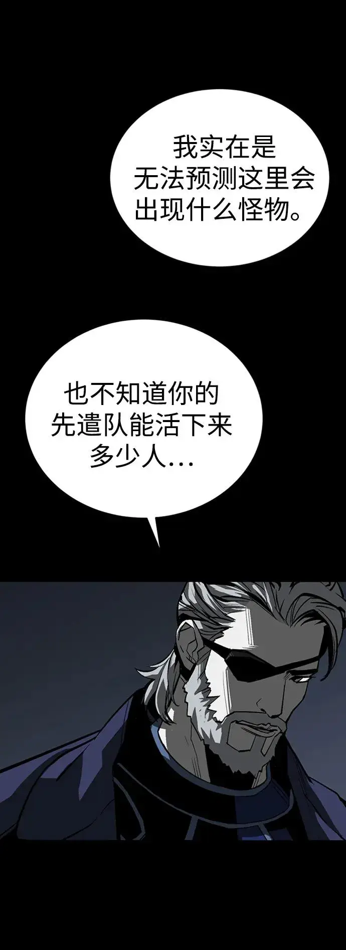 漫画《主人公隐藏了实力》第46话第7张图