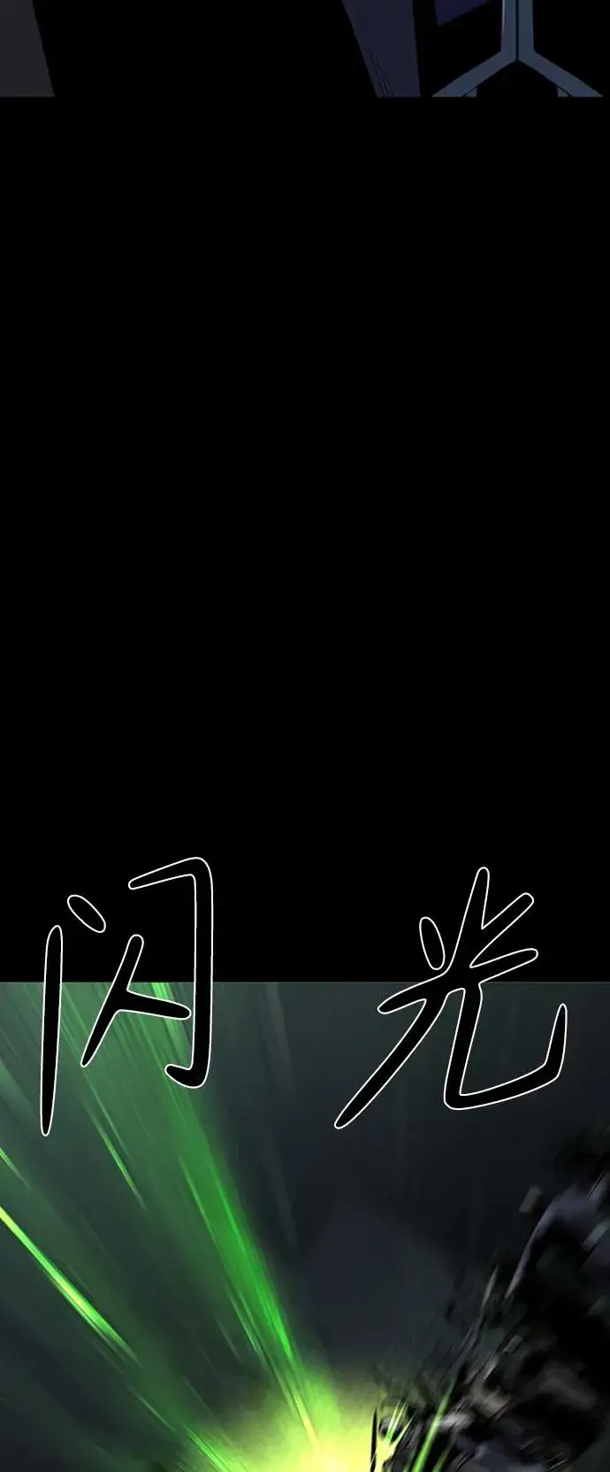 漫画《主人公隐藏了实力》第46话第75张图