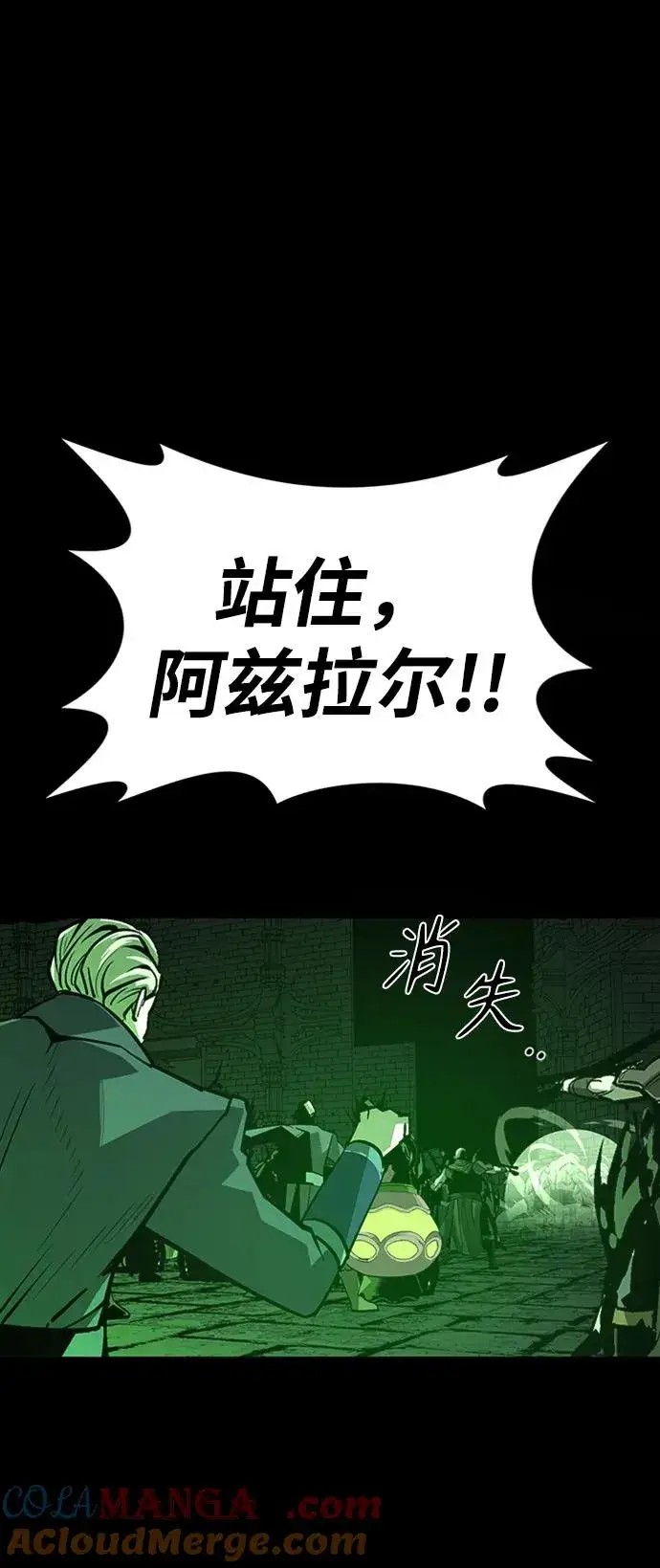 漫画《主人公隐藏了实力》第46话第81张图