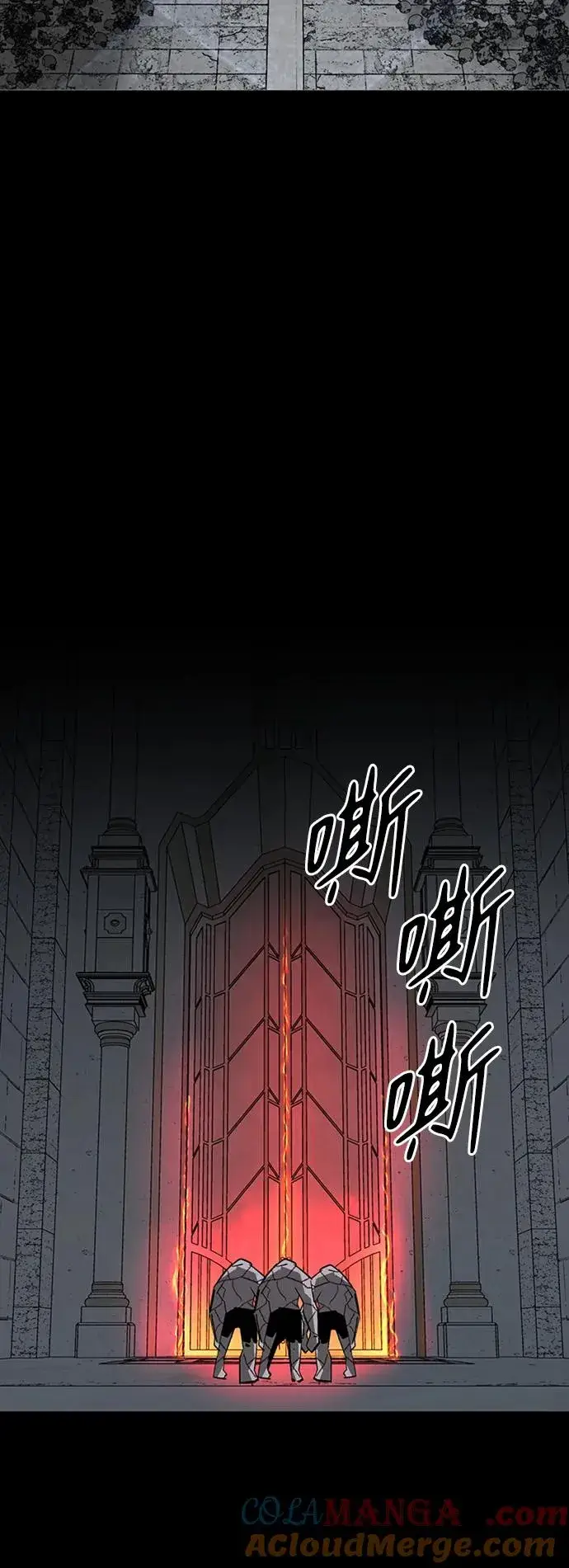 漫画《主人公隐藏了实力》第46话第85张图