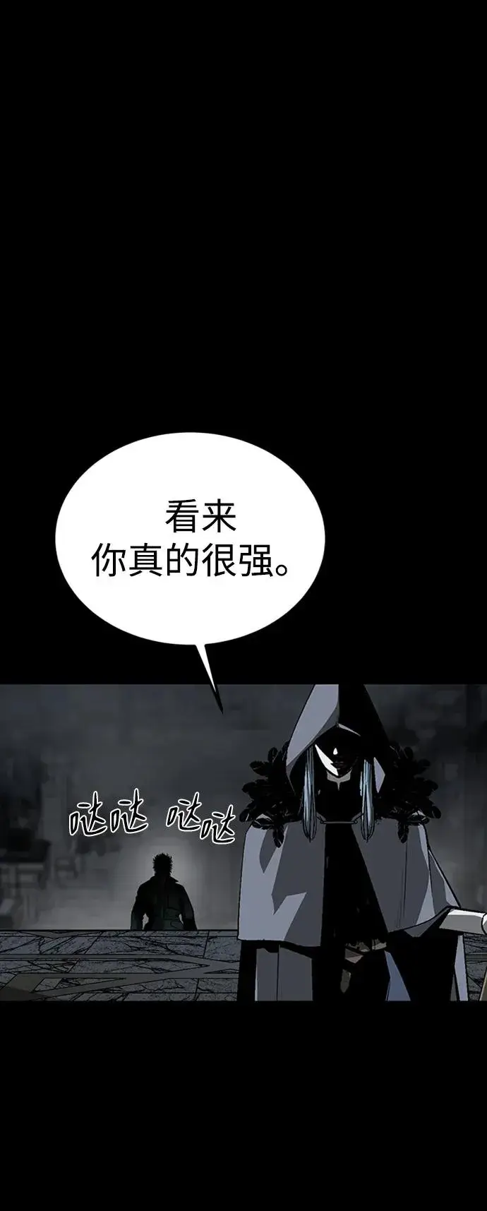 漫画《主人公隐藏了实力》第46话第86张图