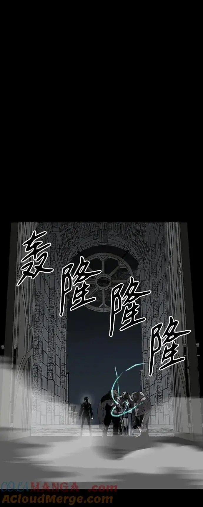 漫画《主人公隐藏了实力》第46话第93张图