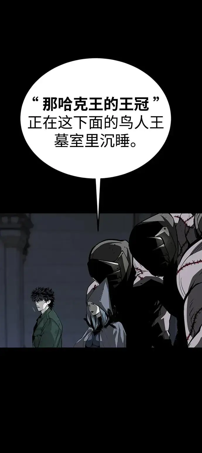 漫画《主人公隐藏了实力》第46话第95张图