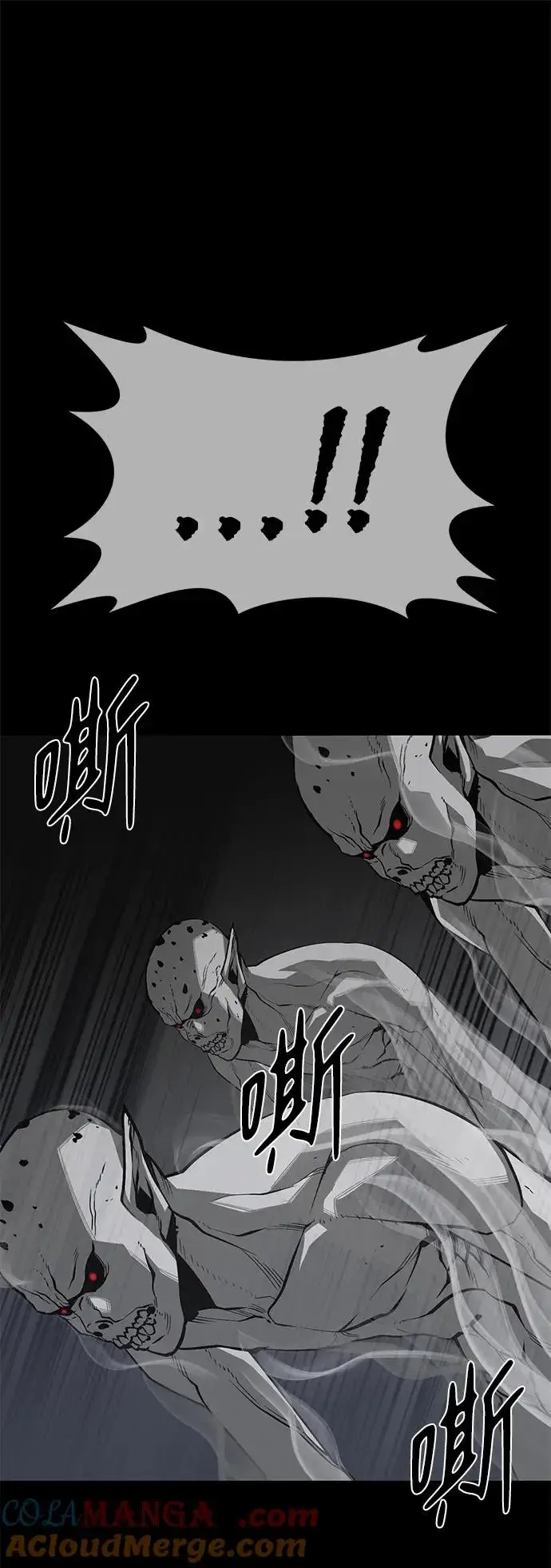 漫画《主人公隐藏了实力》第47话第13张图
