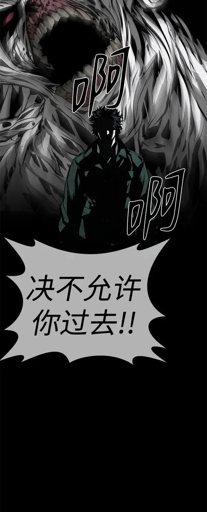 漫画《主人公隐藏了实力》第47话第16张图