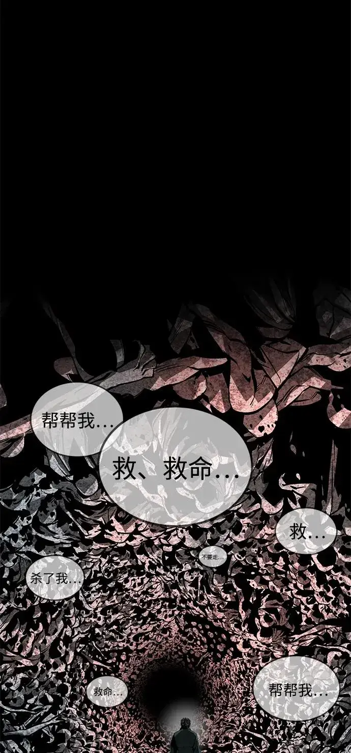 漫画《主人公隐藏了实力》第47话第18张图