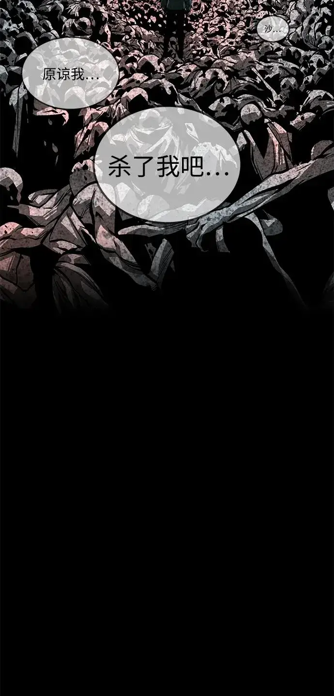 漫画《主人公隐藏了实力》第47话第19张图