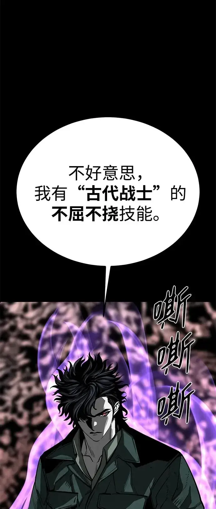 漫画《主人公隐藏了实力》第47话第22张图