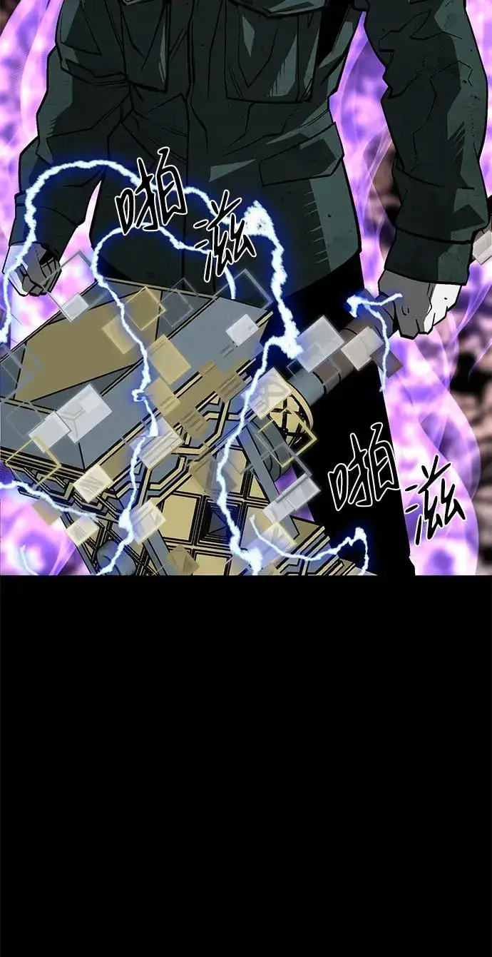 漫画《主人公隐藏了实力》第47话第23张图